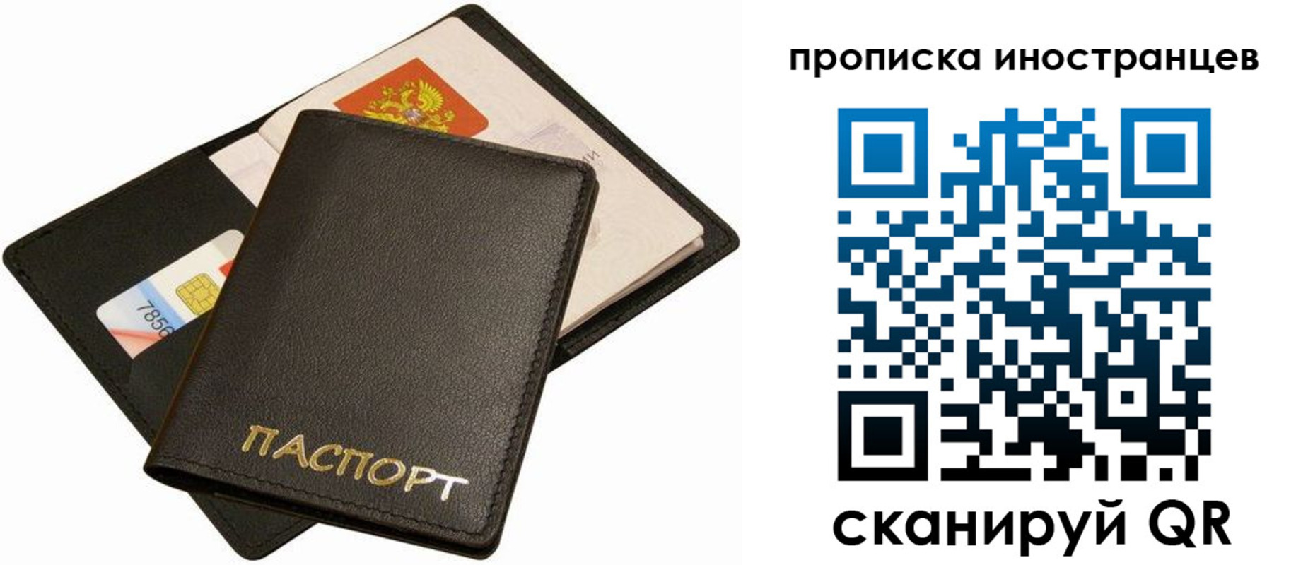 временная регистрация собственник в Киржаче