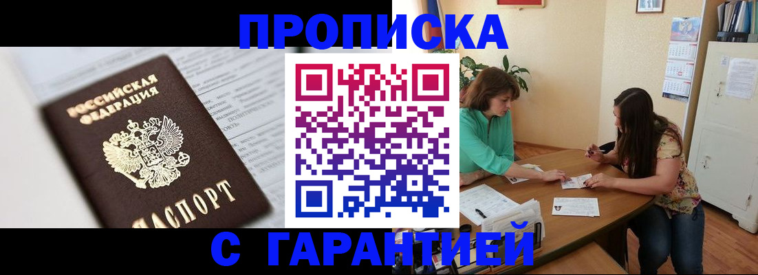 временная регистрация недорого в Киржаче