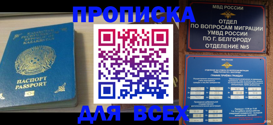 временная регистрация законно в Киржаче