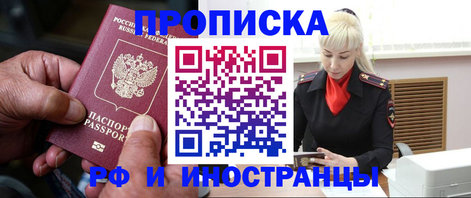 временная регистрация для всех в Киржаче