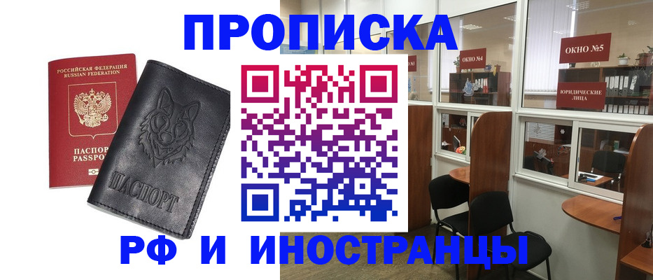 прописка ребенка в Киржаче
