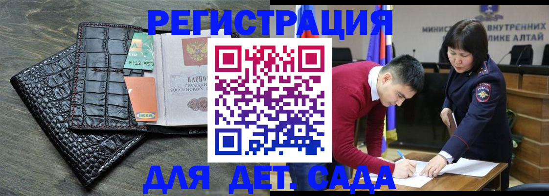 временная регистрация для школы в Киржаче
